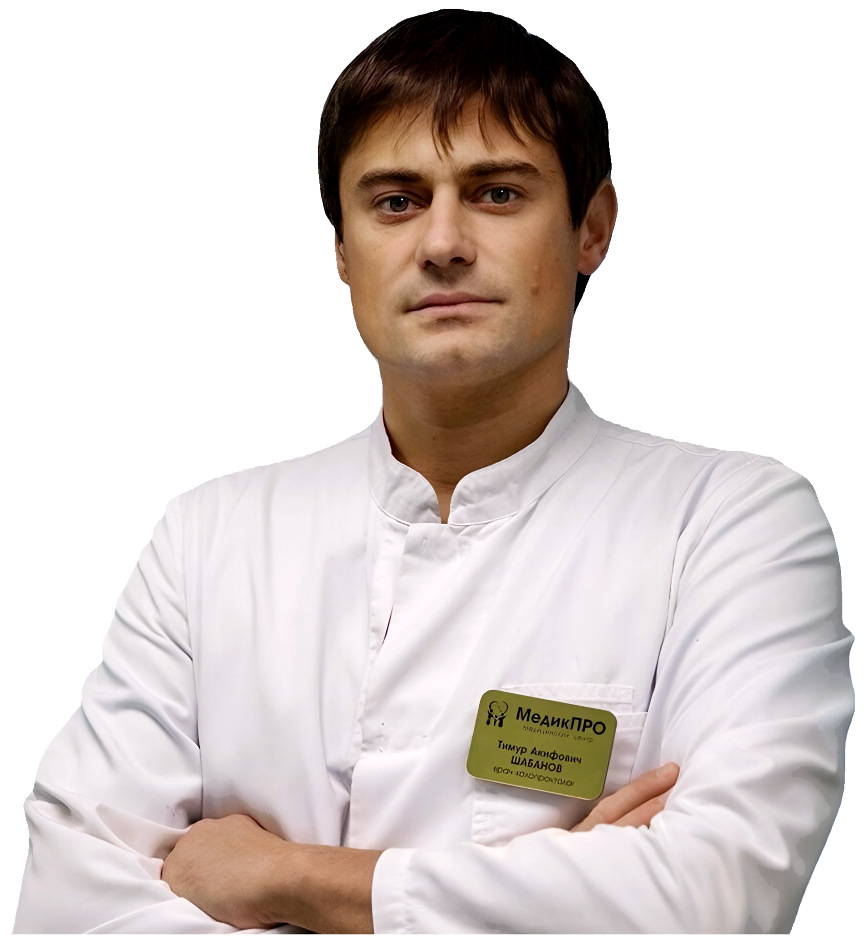 Врач-колопроктолог Шабанов Тимур Акифович, клиника МедикПро